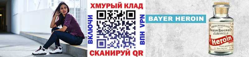 ГЕРОИН белый  Купить  Конаково 
