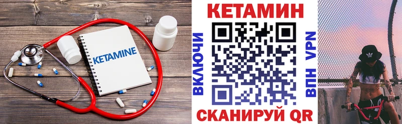 КЕТАМИН ketamine  Купить закладки  Конаково 