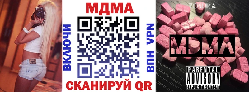 MDMA VHQ  Купить закладки  Конаково 