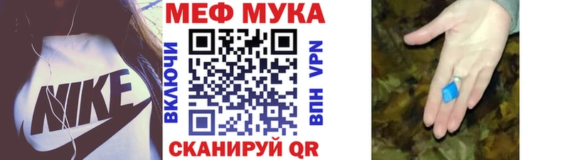 Меф мука Конаково