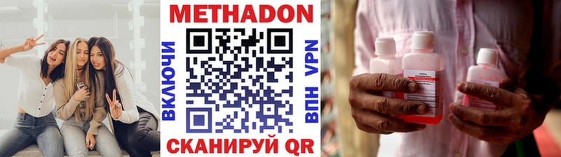 Купить закладки  Конаково  Метадон VHQ 
